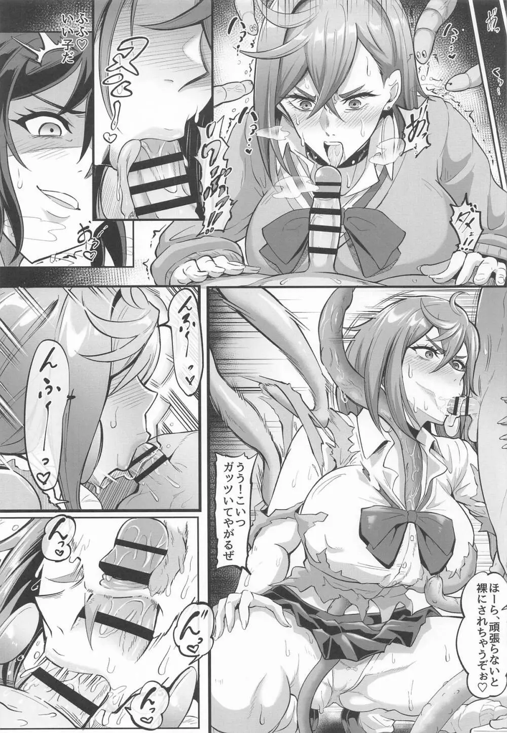 MOE/MOE/MOMO II Page.8