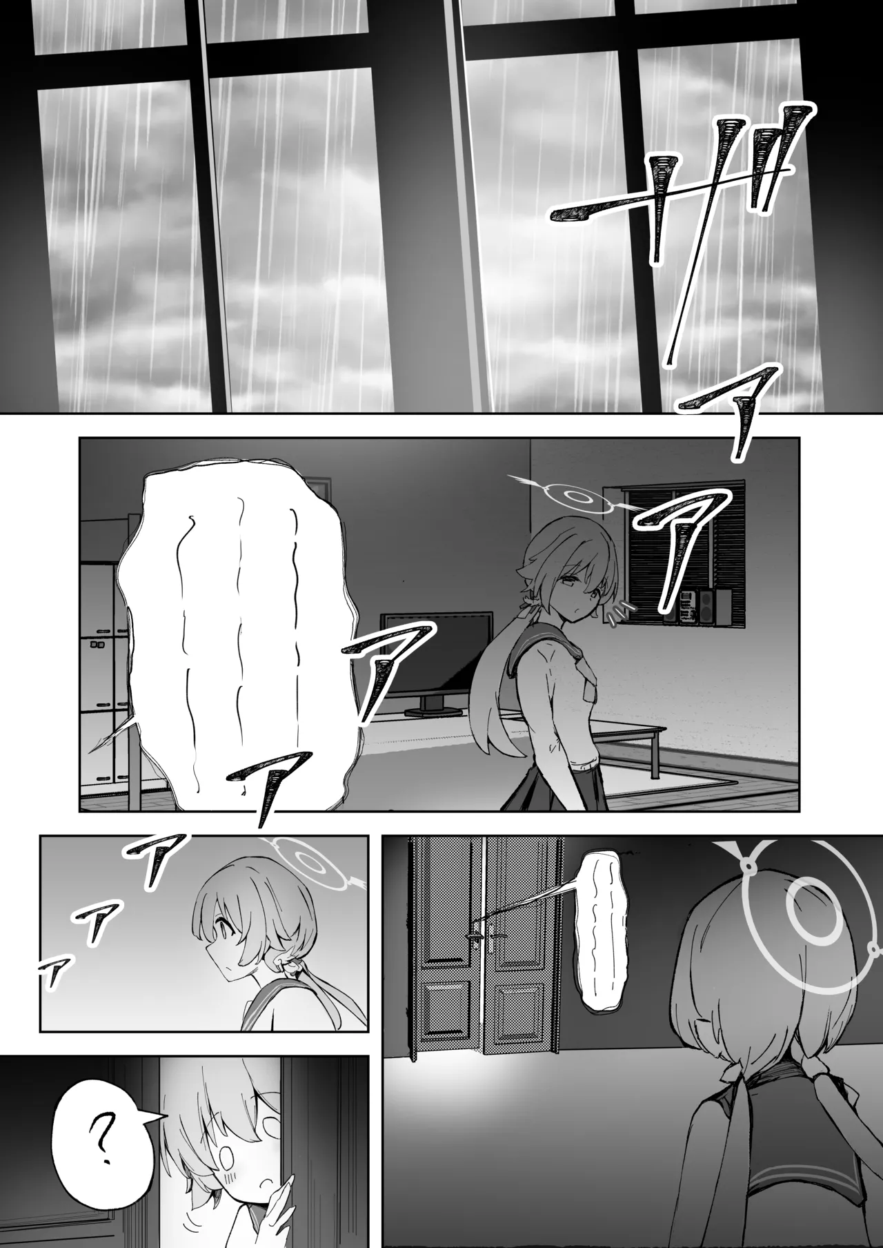 奉仕当番、ヒ〇ミ Page.13