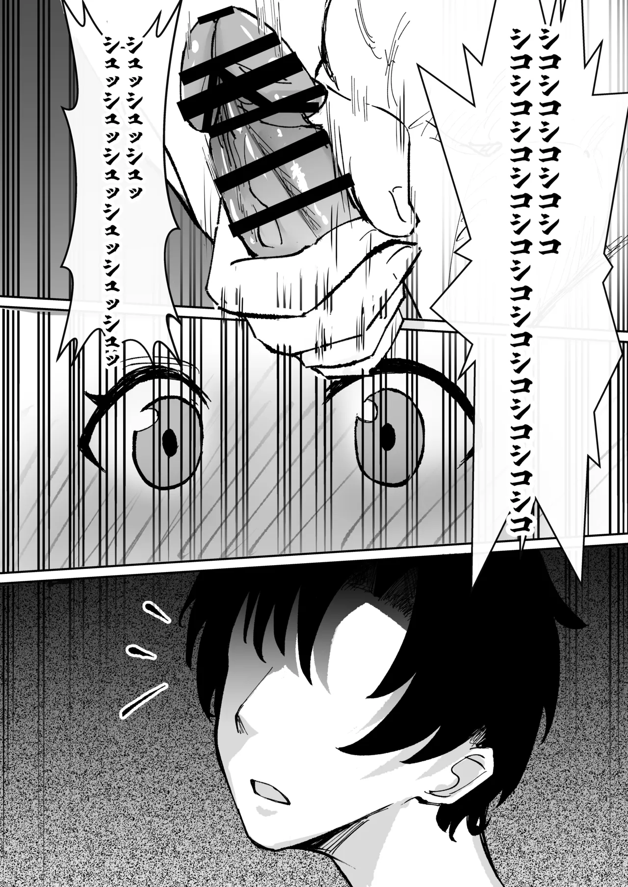 奉仕当番、ヒ〇ミ Page.15