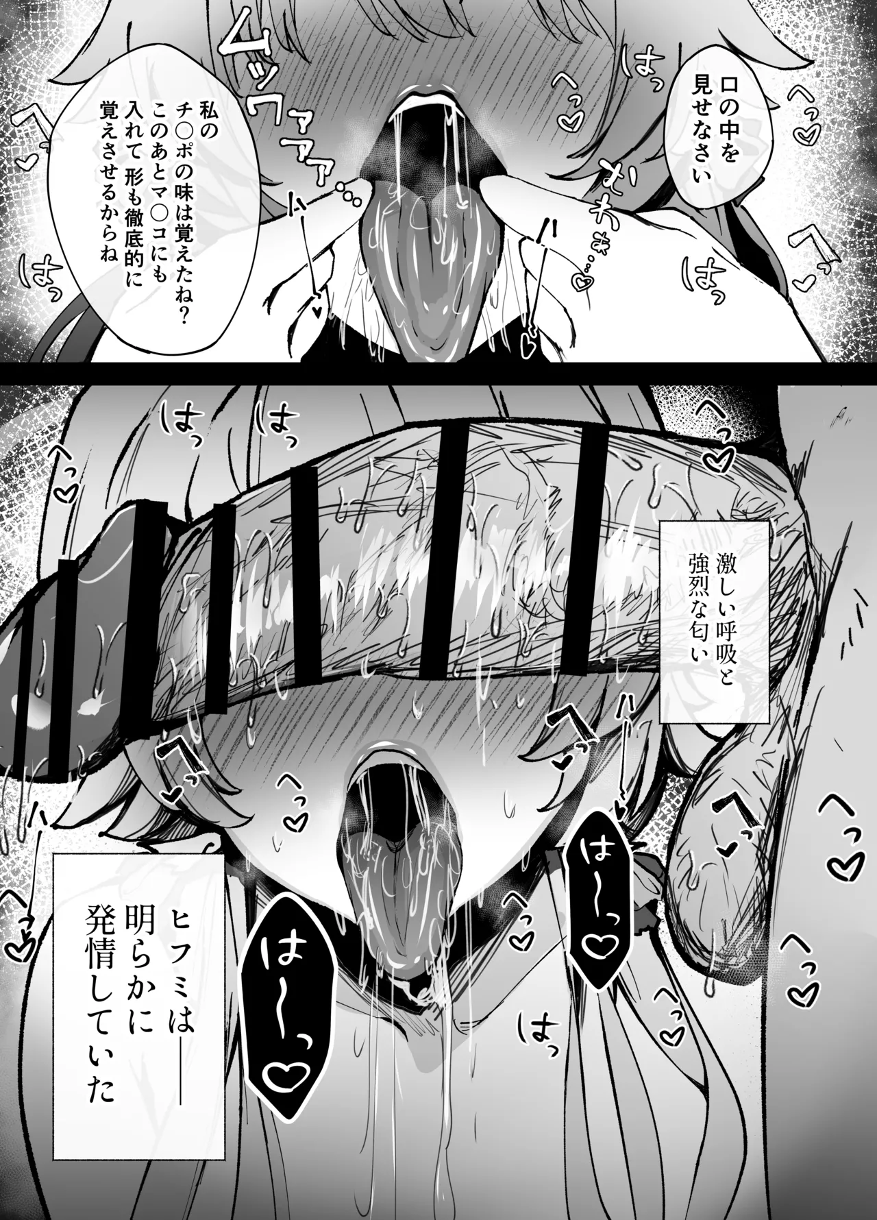 奉仕当番、ヒ〇ミ Page.26