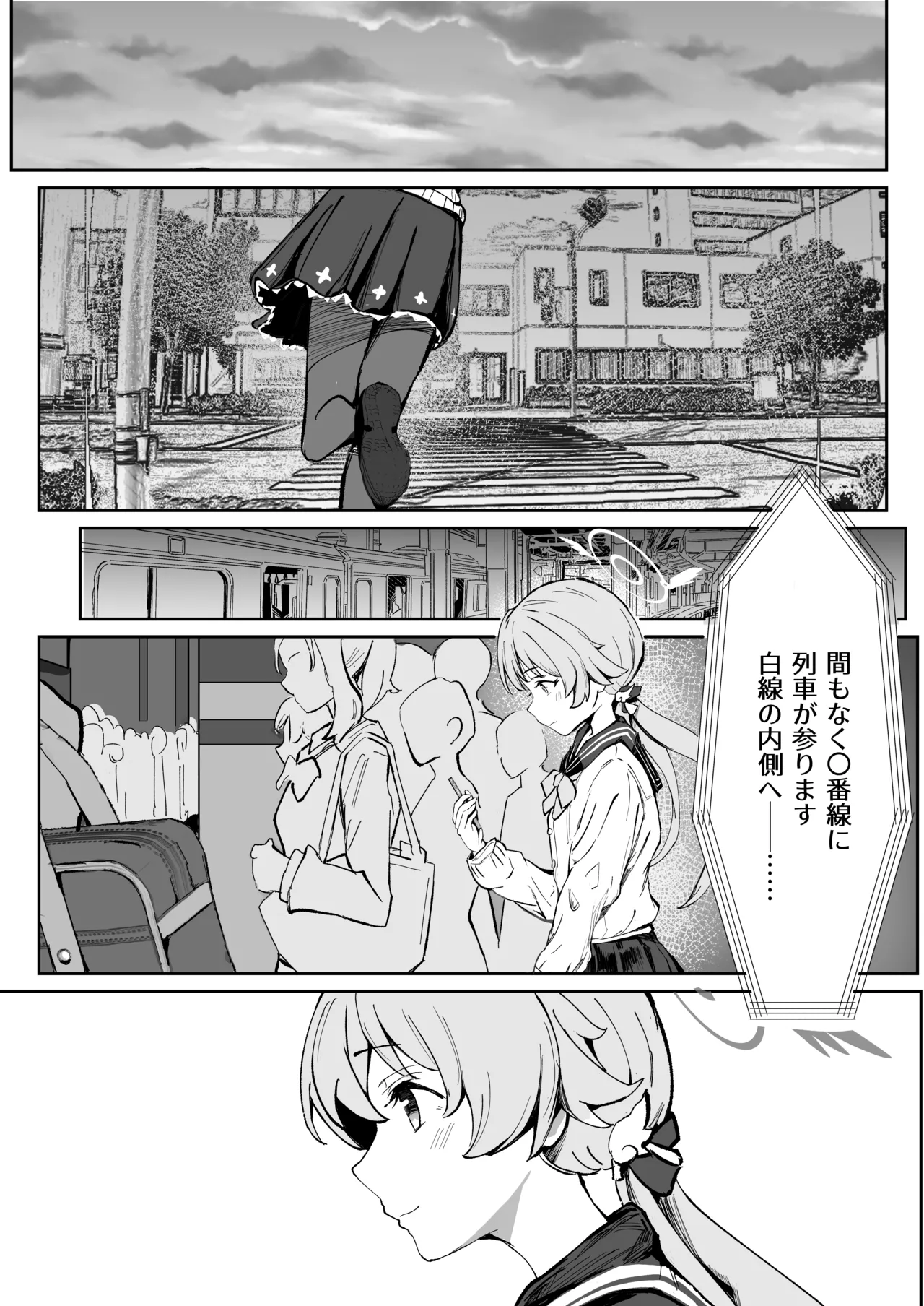 奉仕当番、ヒ〇ミ Page.8