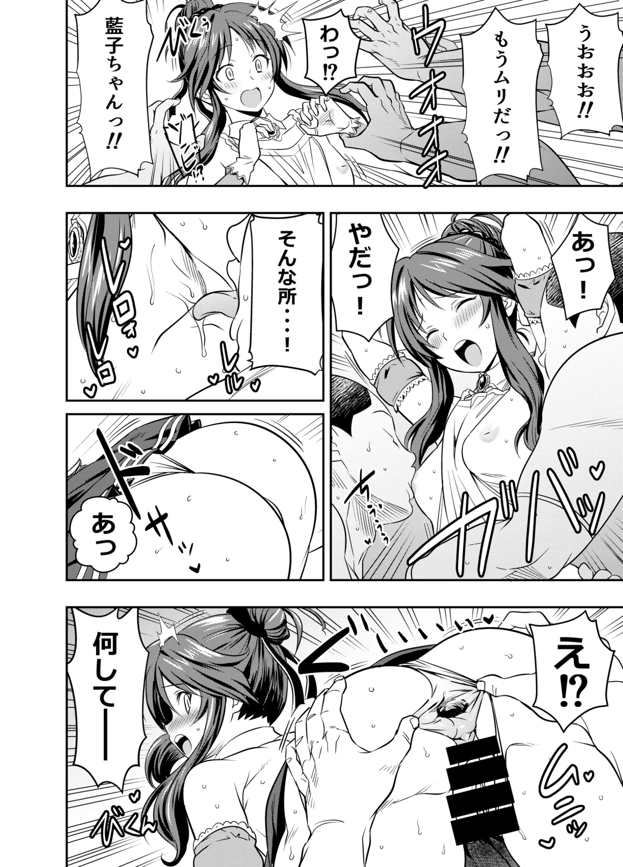 リクエストいただいたものです Page.2