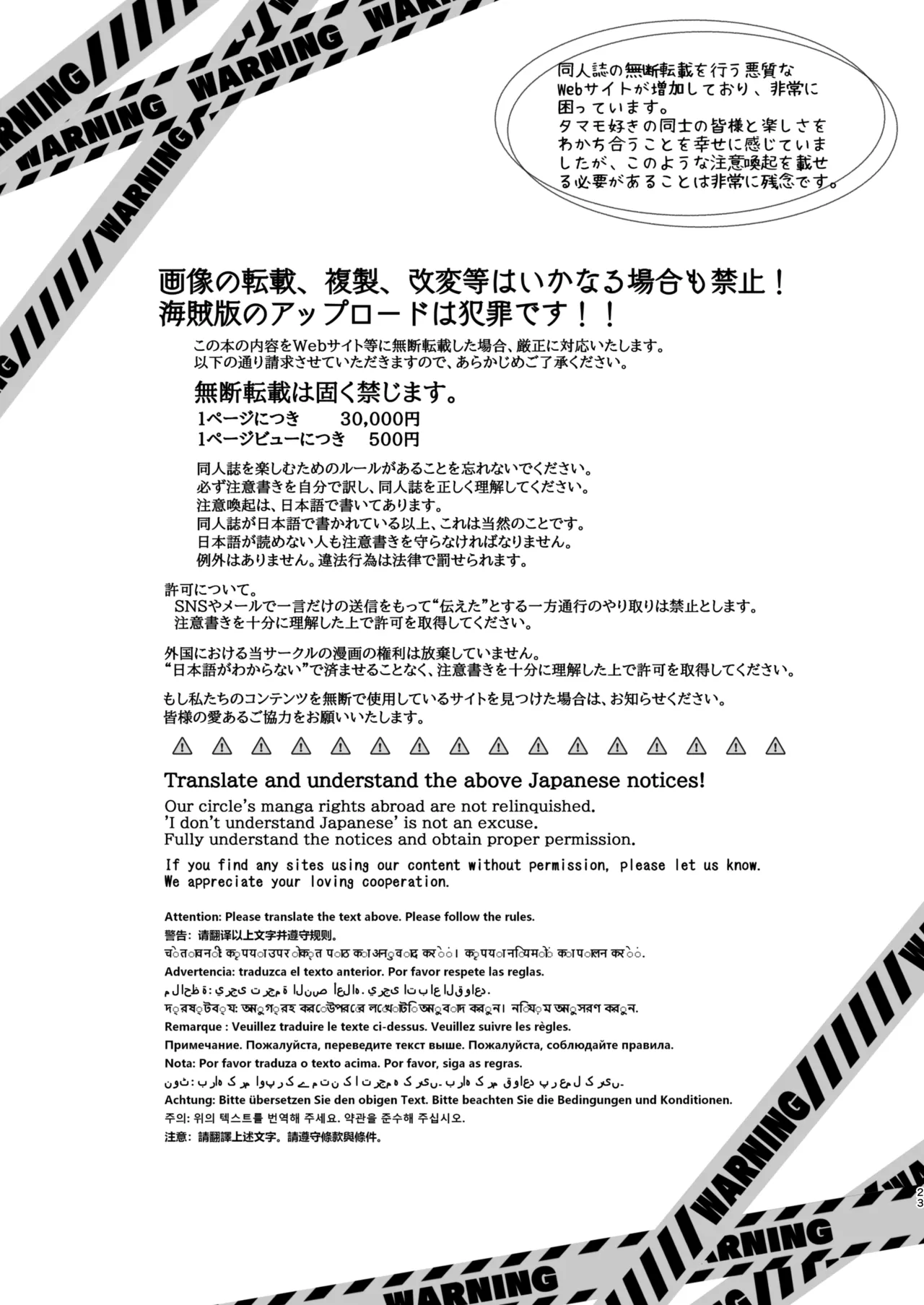 ワカモとイズナと俺と海! Page.22