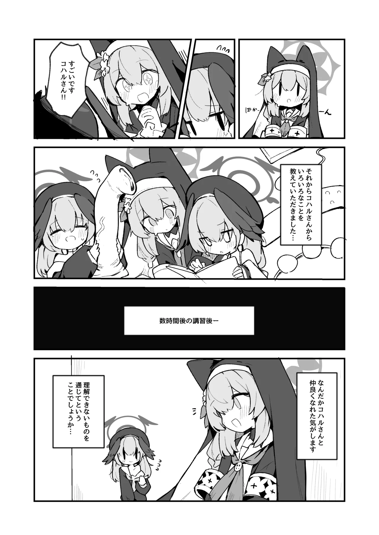 マリーの乳首の本 Page.13