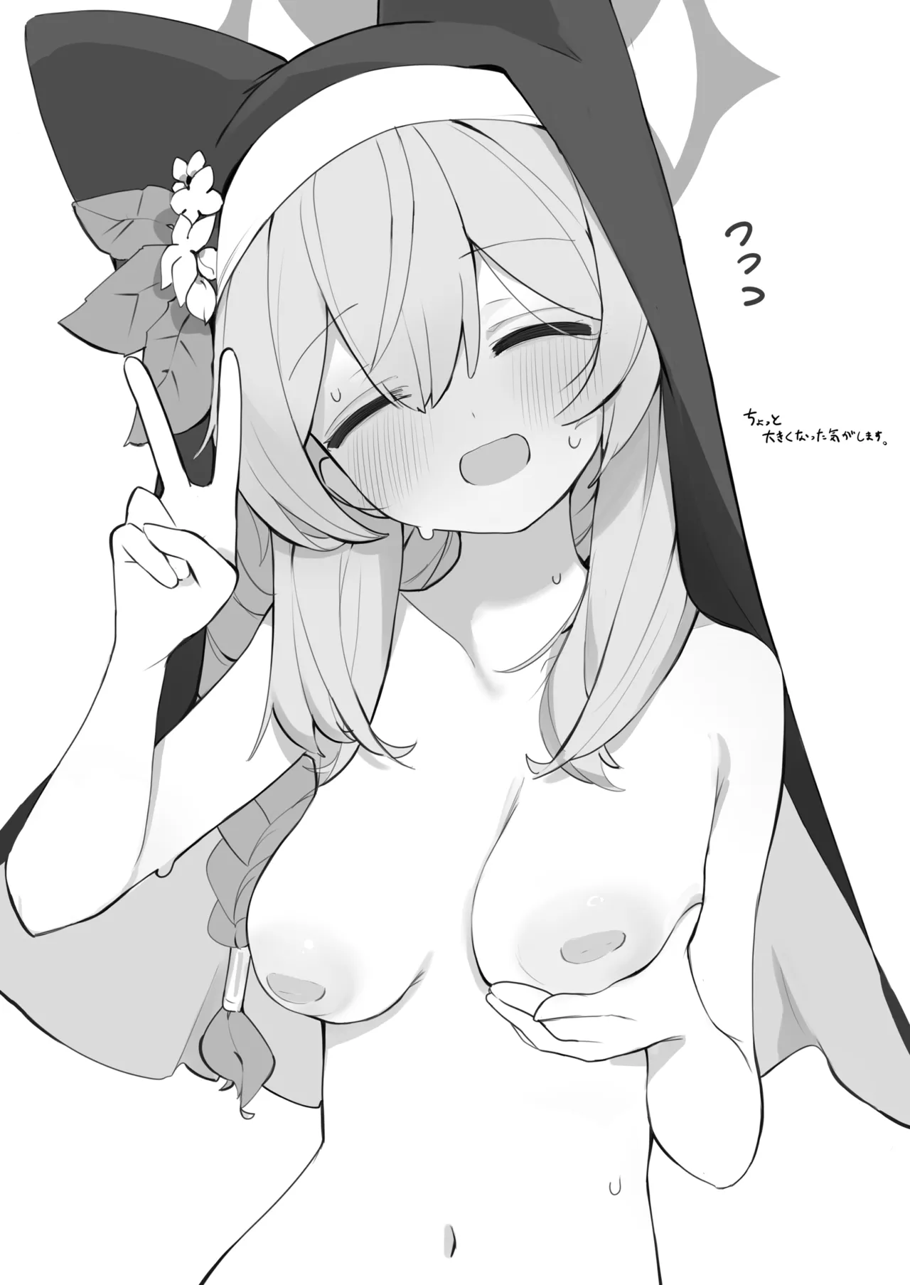 マリーの乳首の本 Page.26