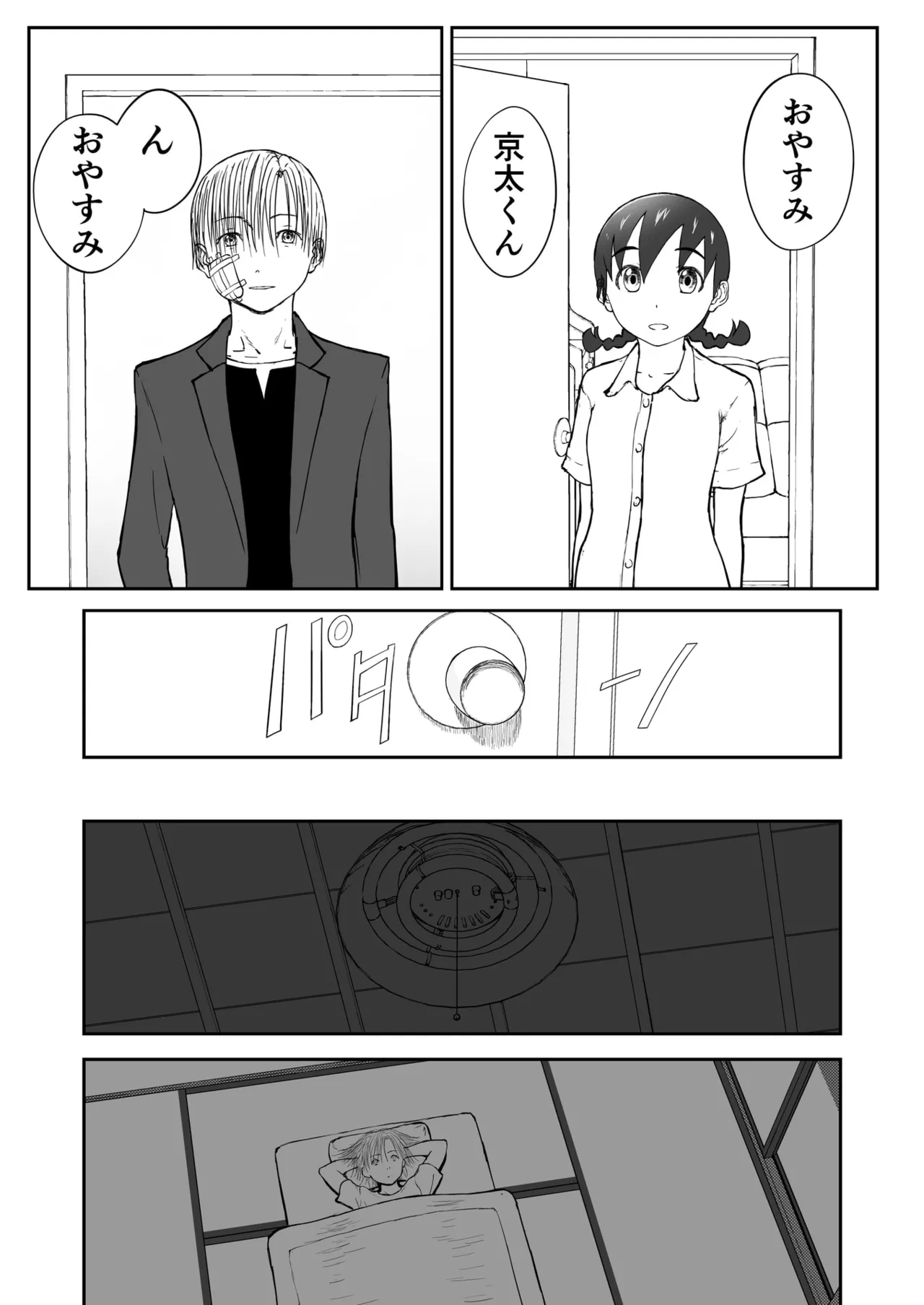 第3話 「ちなみと秘密の夜♡」 新妻ちなみちゃん♡ Page.21