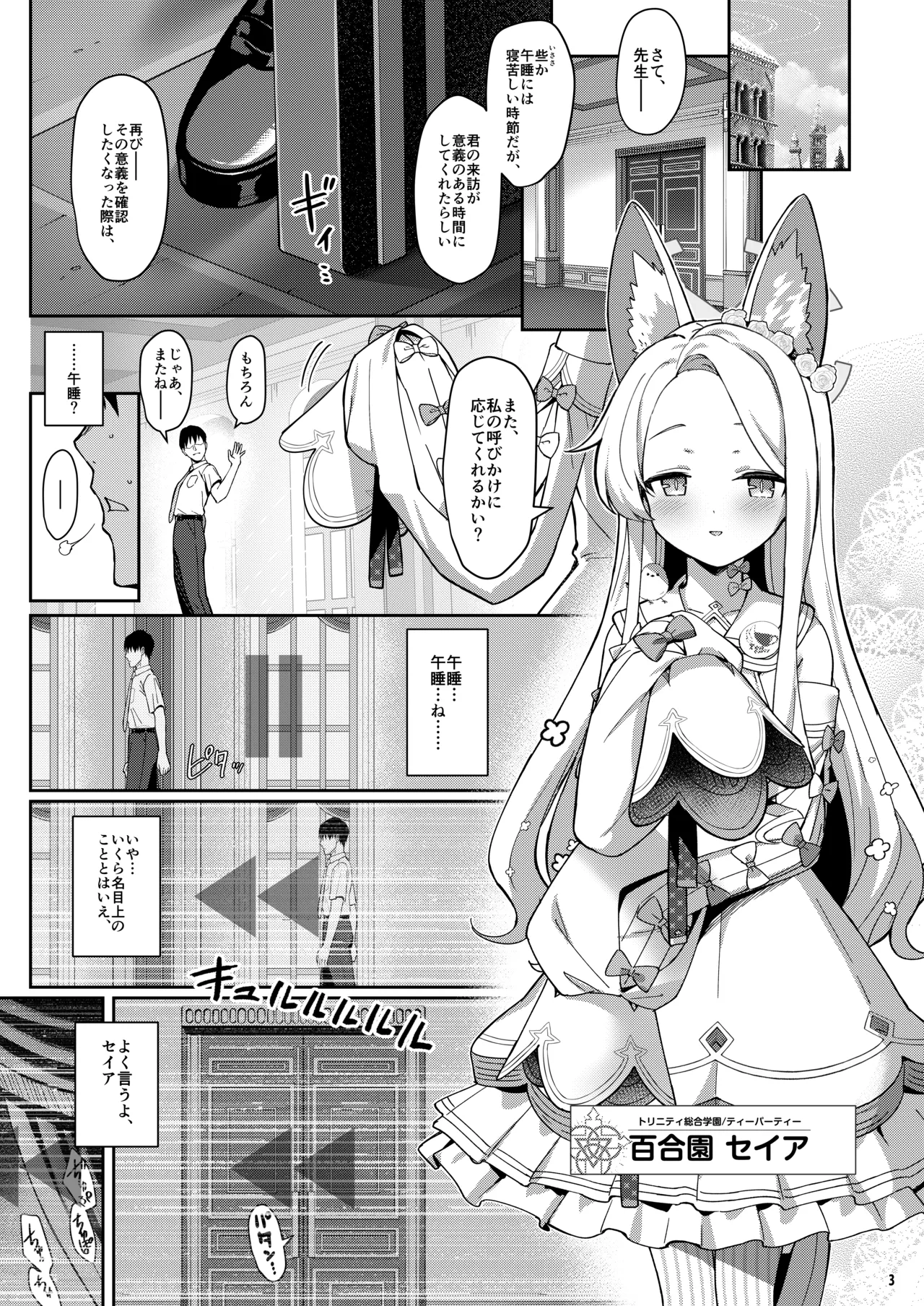誓ア約 Page.2