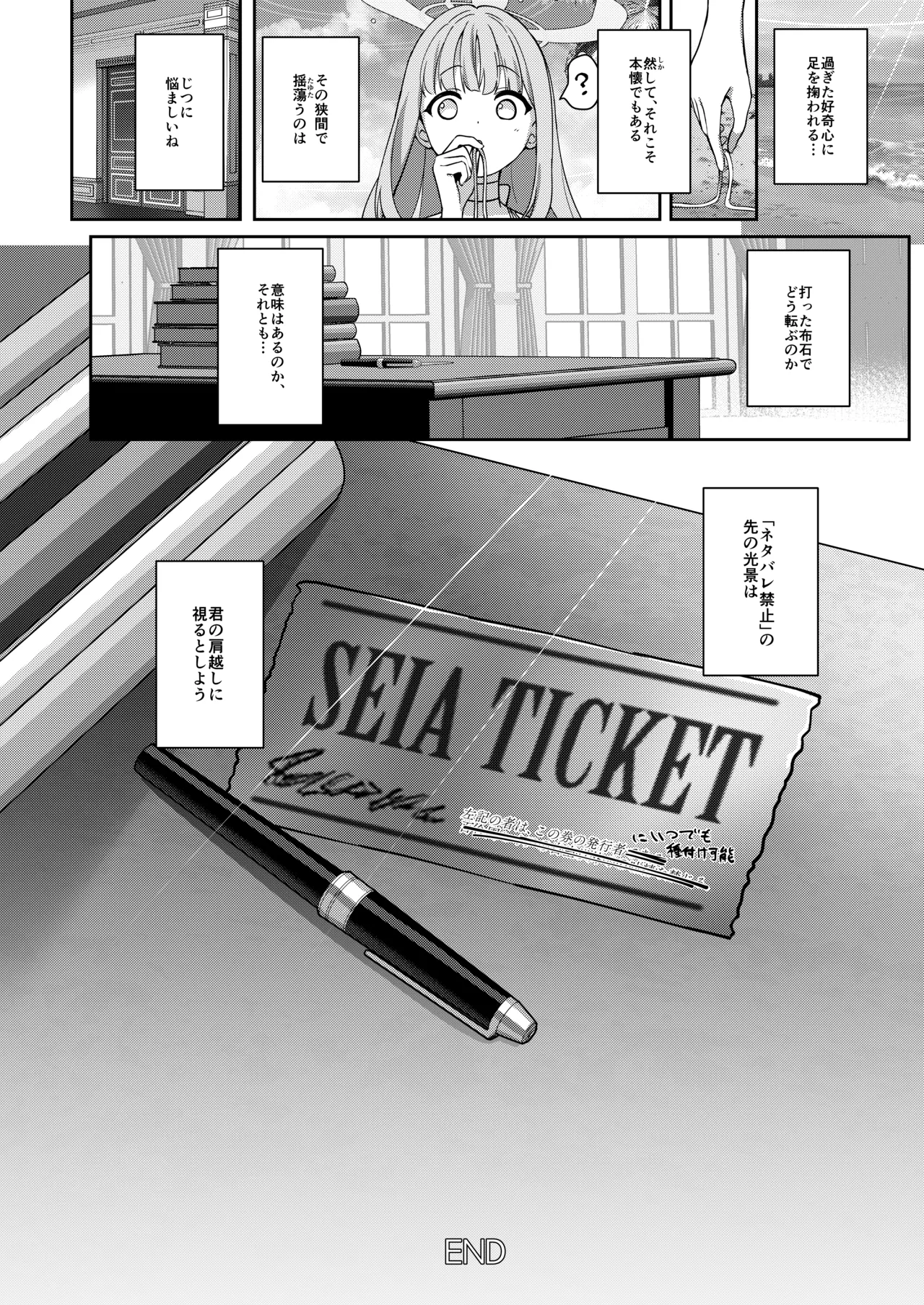 誓ア約 Page.25