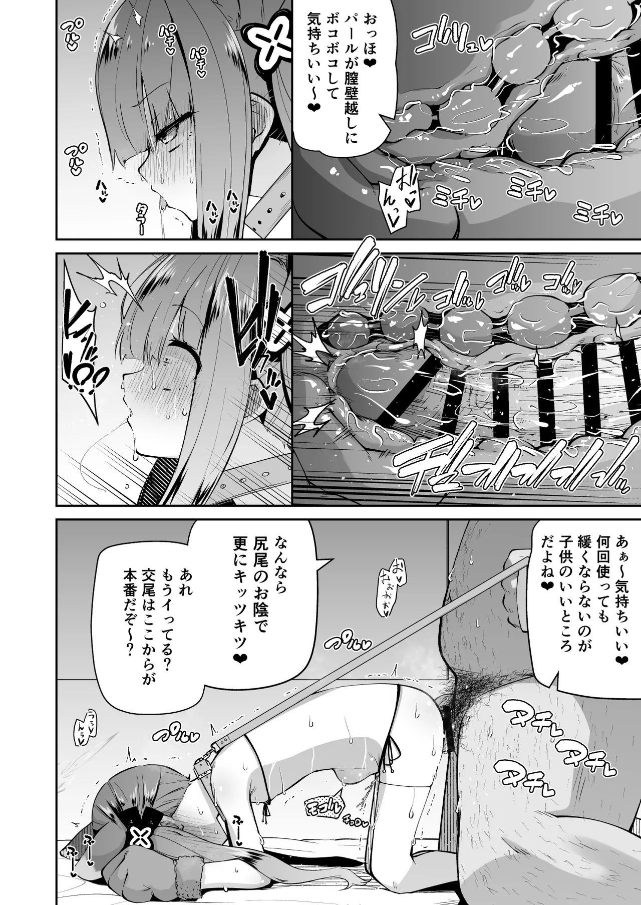 ロリコン先生が他の生徒に手を出さないように何でも言うことを聞いてくれる幼女シュンの本 Page.28