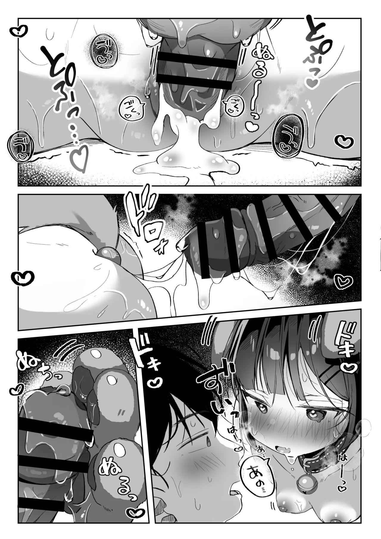 もっと！おりこうさん Page.22