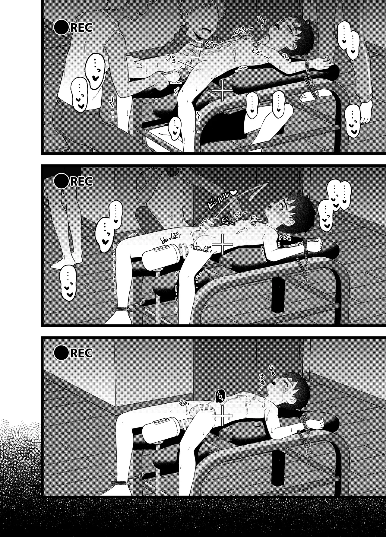 やっぱり、俺は…調教されたい。 Page.31