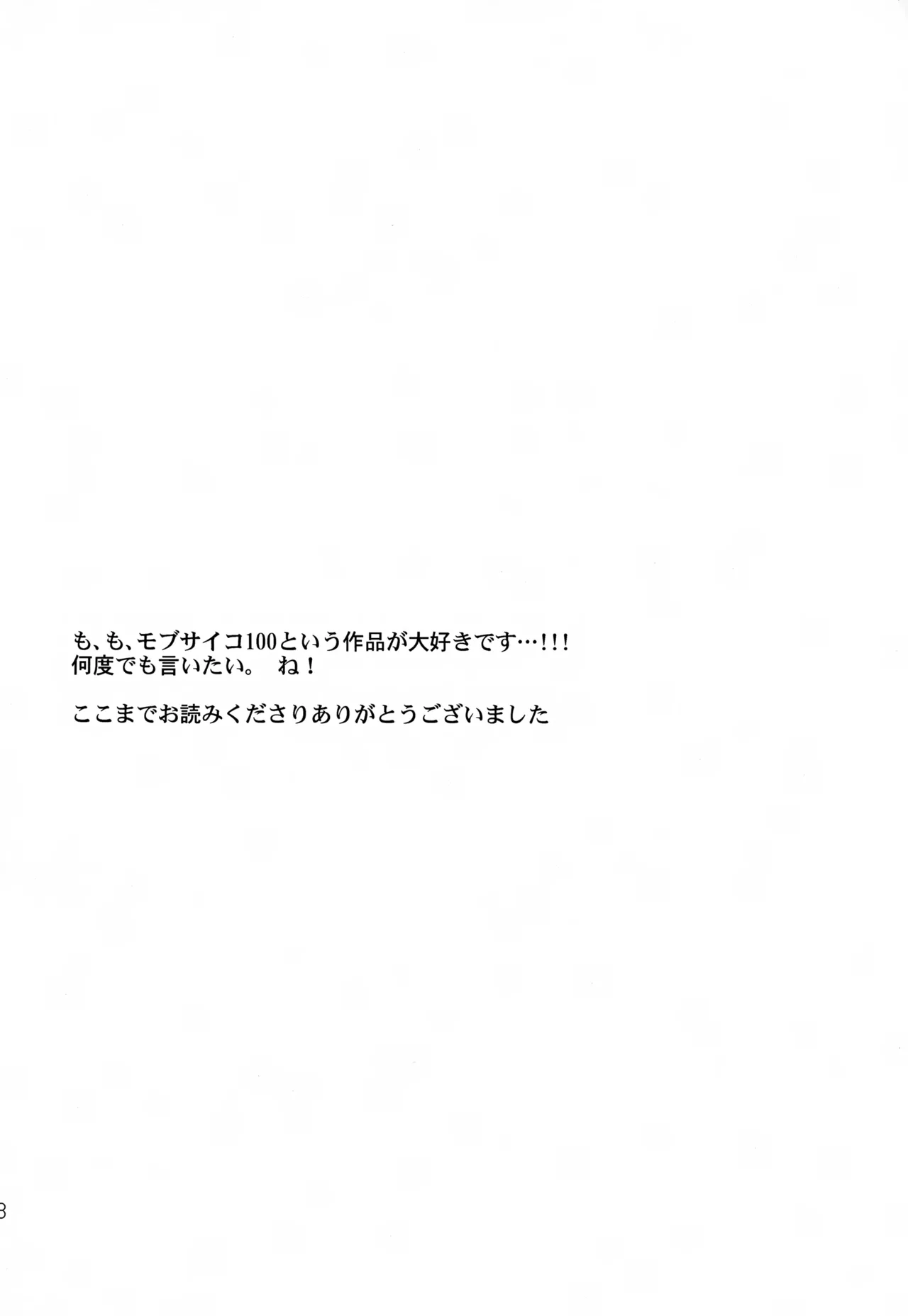 ふたりのせかい Page.27
