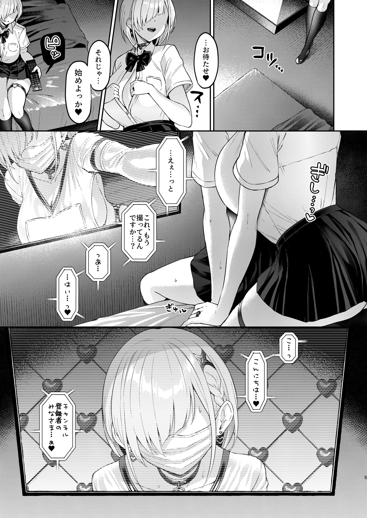 Vanishing Reality3 〜奏星嬌辱〜 Page.4