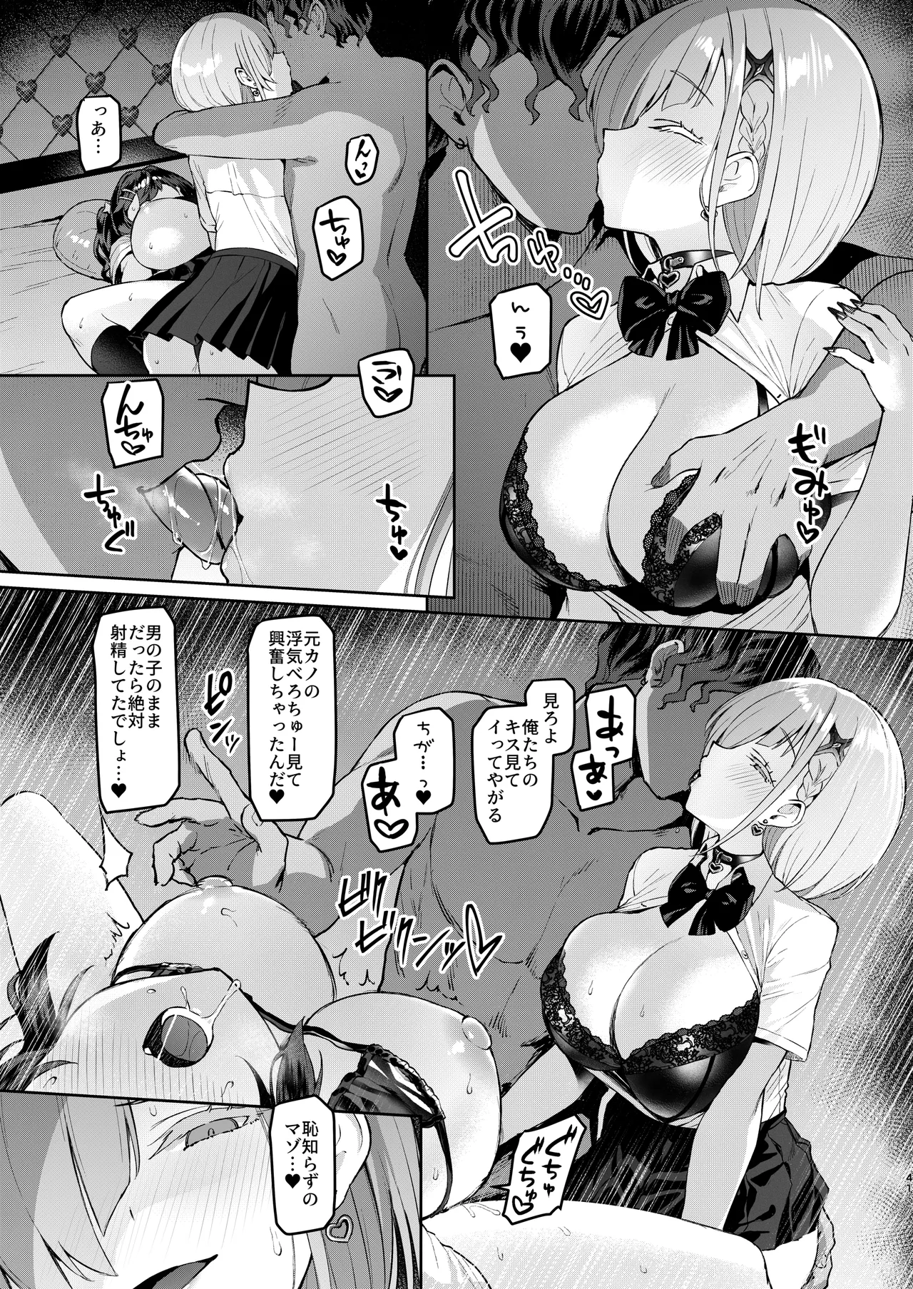 Vanishing Reality3 〜奏星嬌辱〜 Page.40