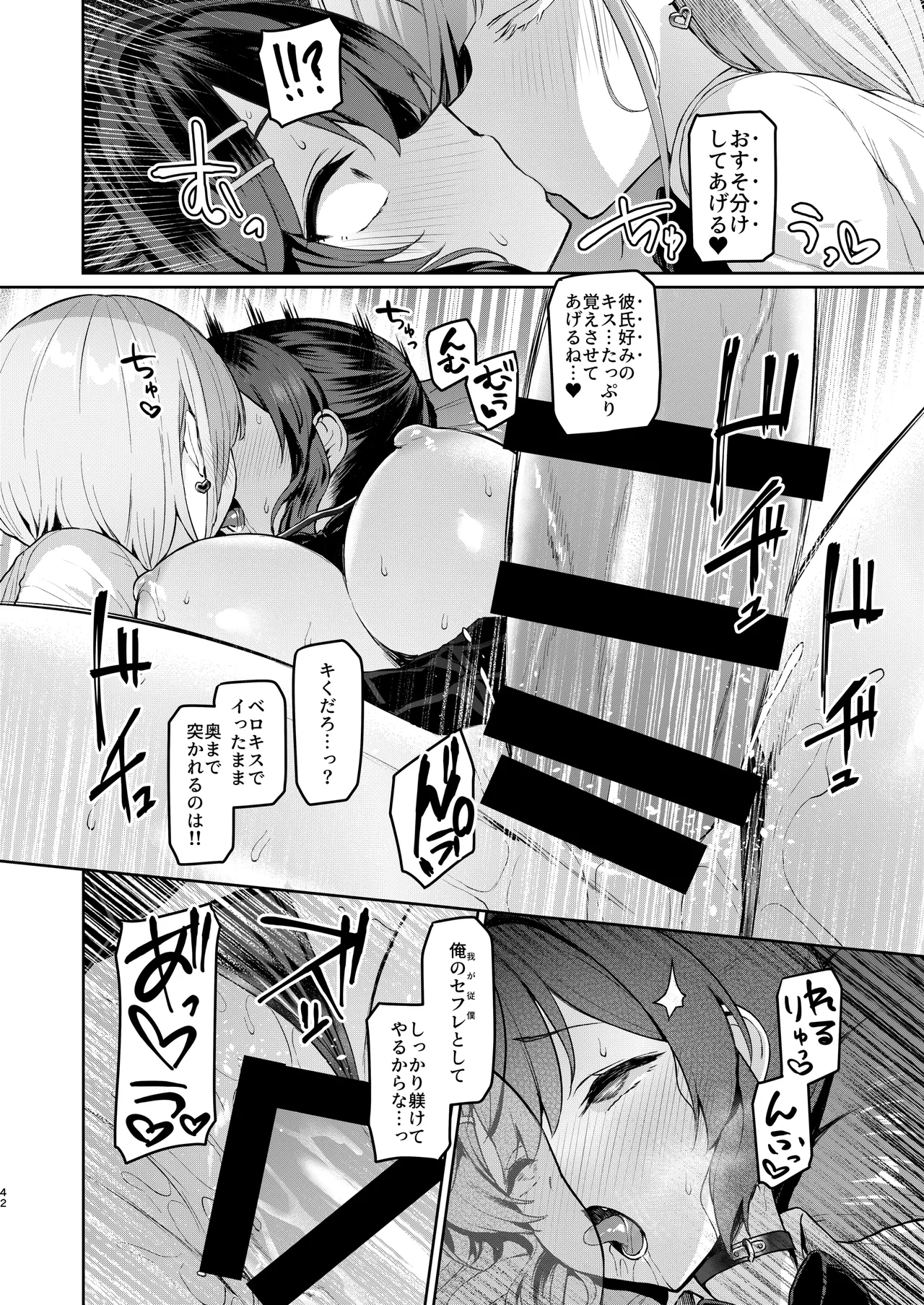Vanishing Reality3 〜奏星嬌辱〜 Page.41