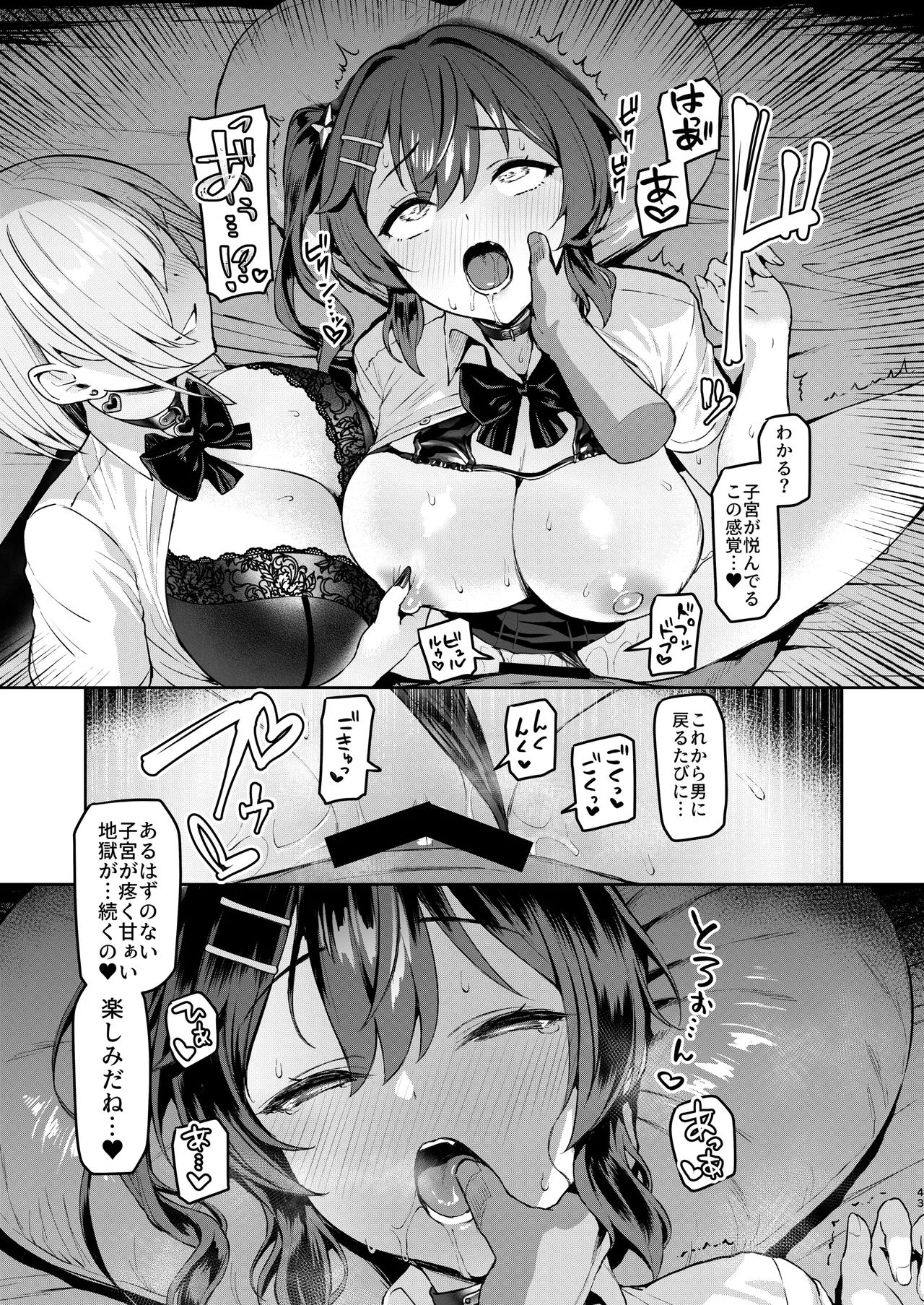 Vanishing Reality3 〜奏星嬌辱〜 Page.42