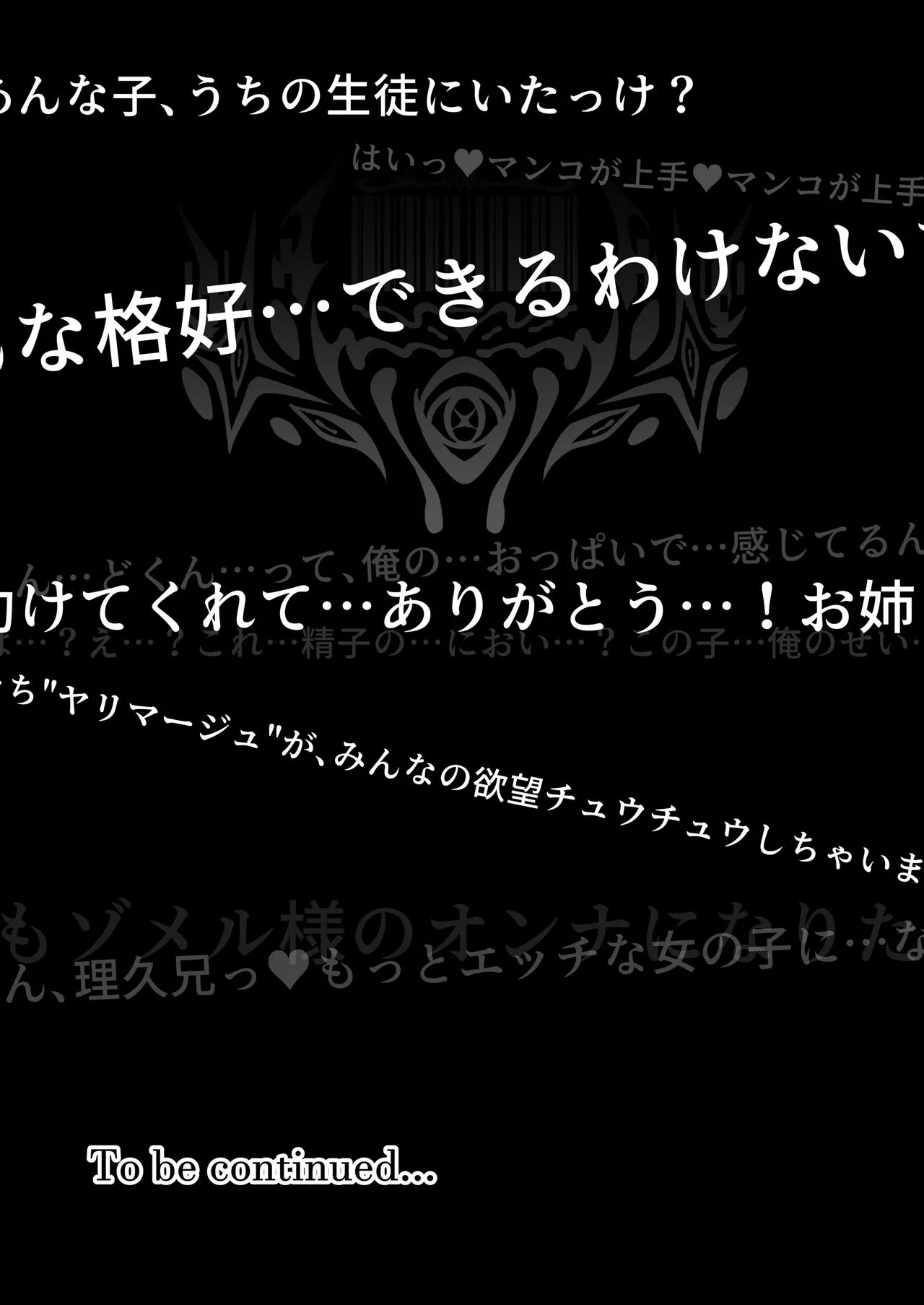 Vanishing Reality3 〜奏星嬌辱〜 Page.43