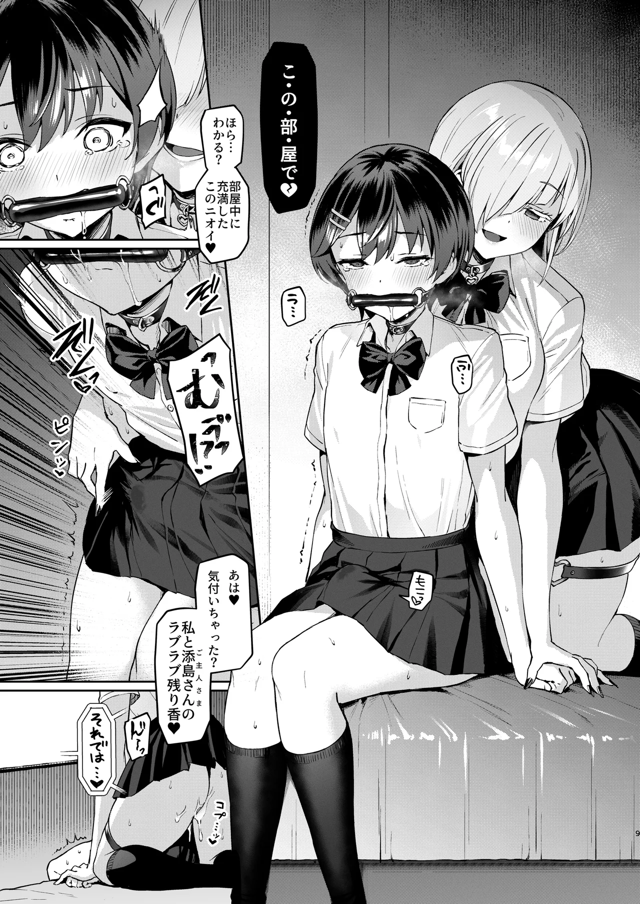 Vanishing Reality3 〜奏星嬌辱〜 Page.8