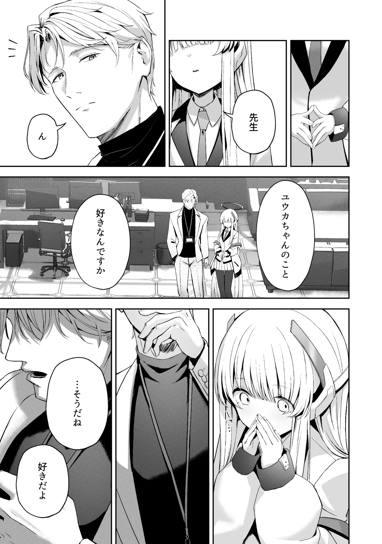 空色アンコール Page.115