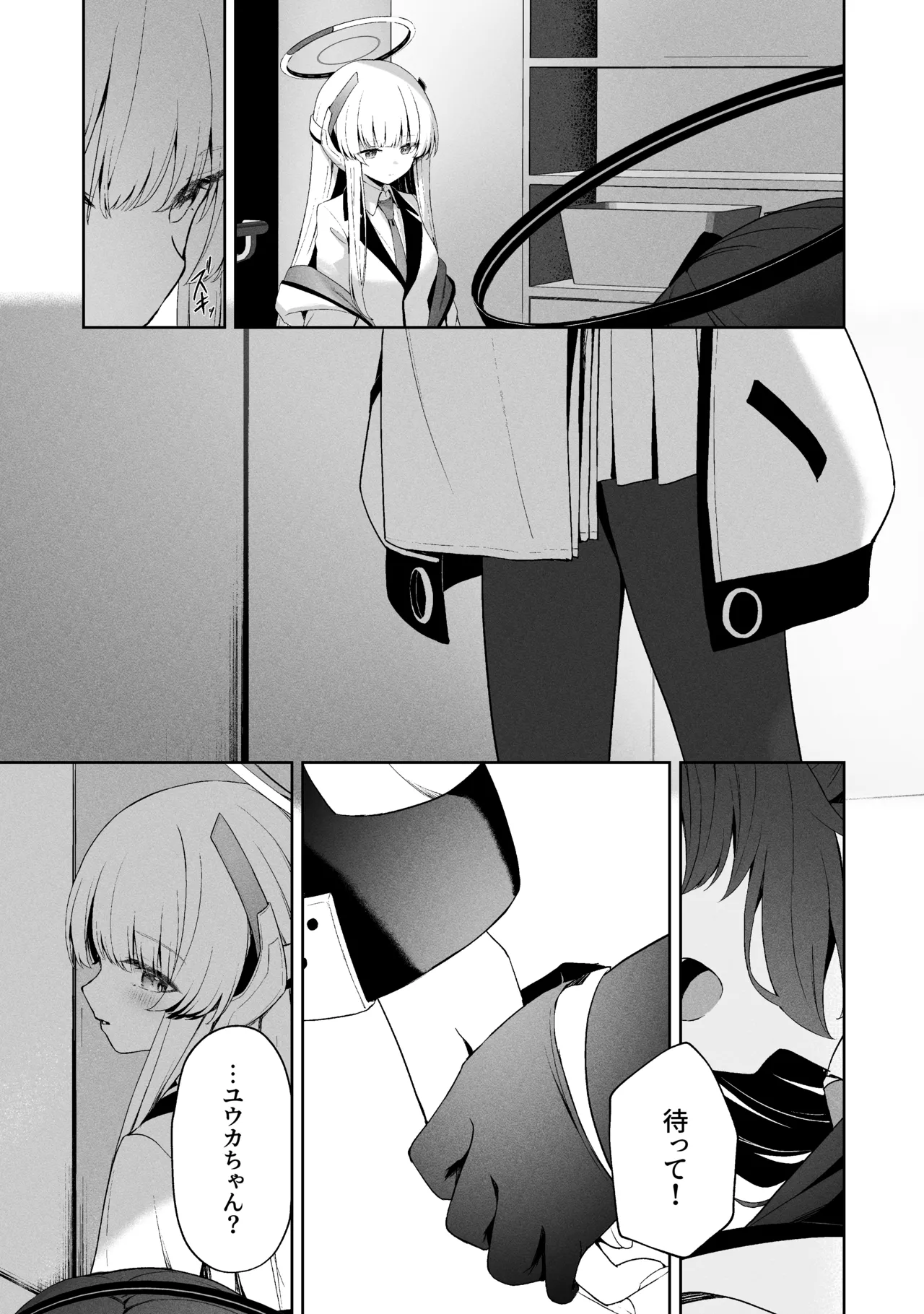 空色アンコール Page.169