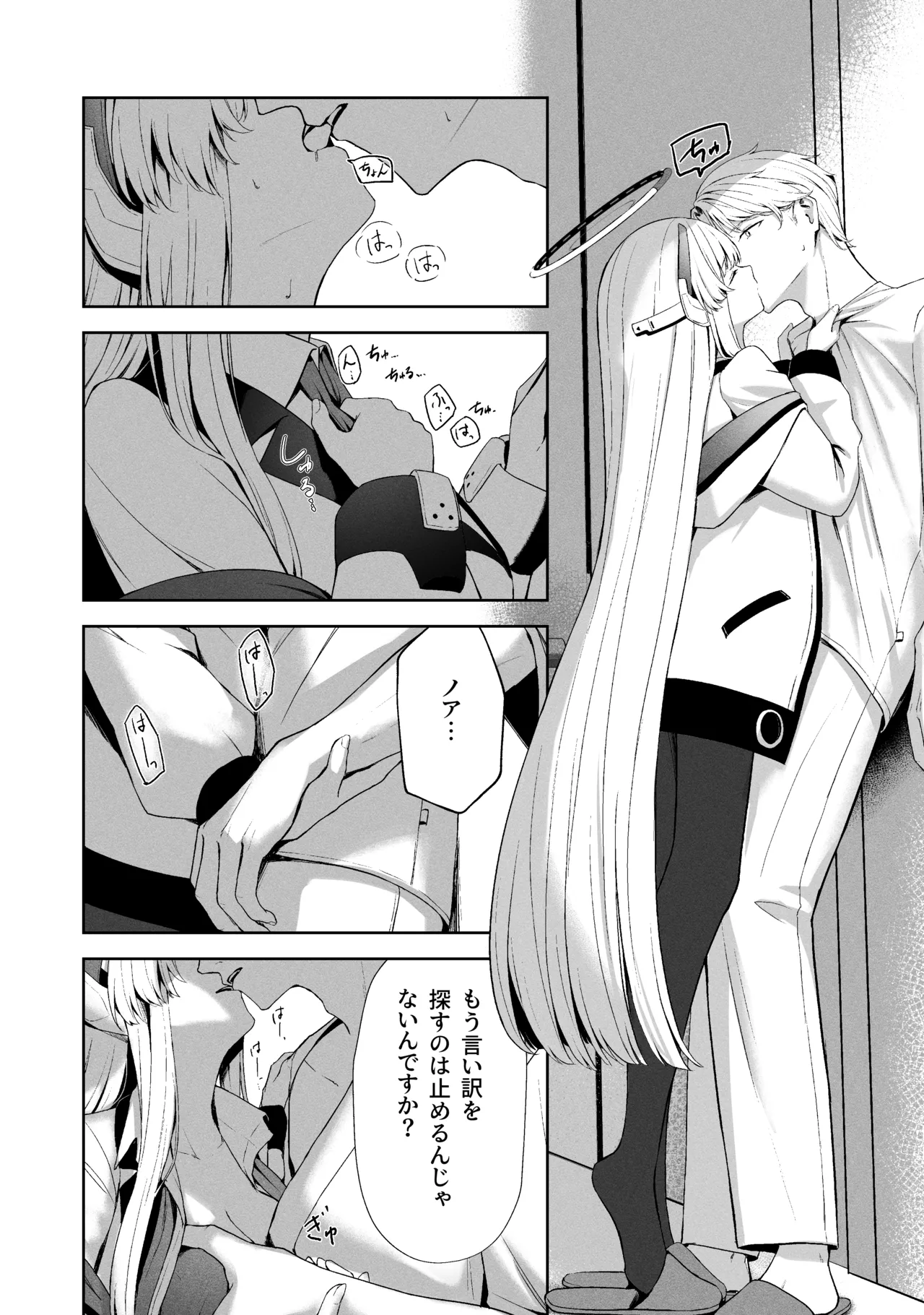 空色アンコール Page.174