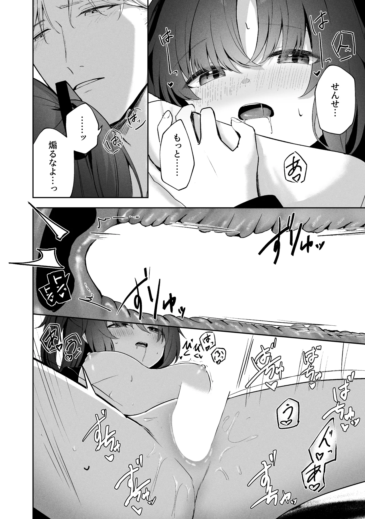 空色アンコール Page.180