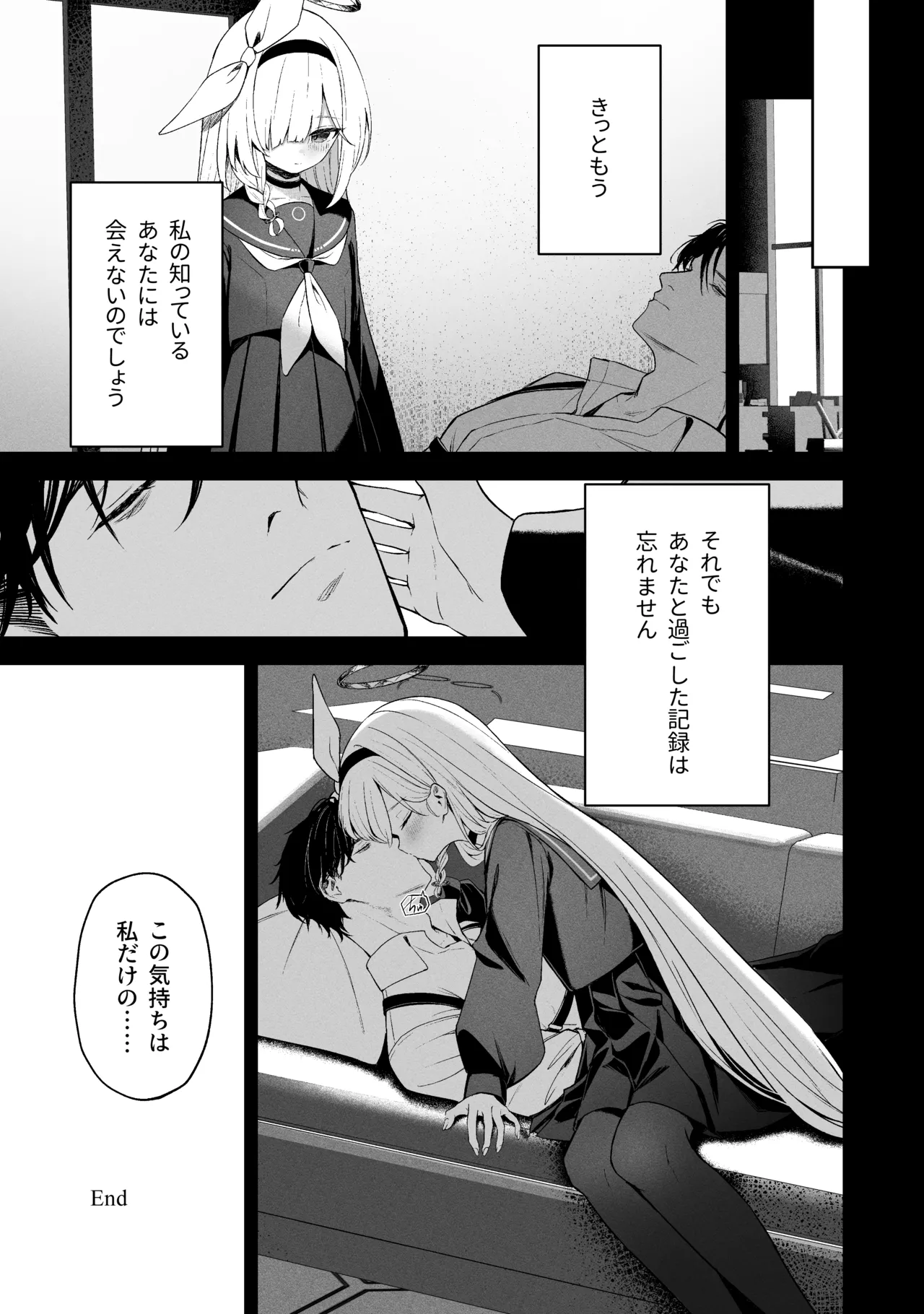 空色アンコール Page.283
