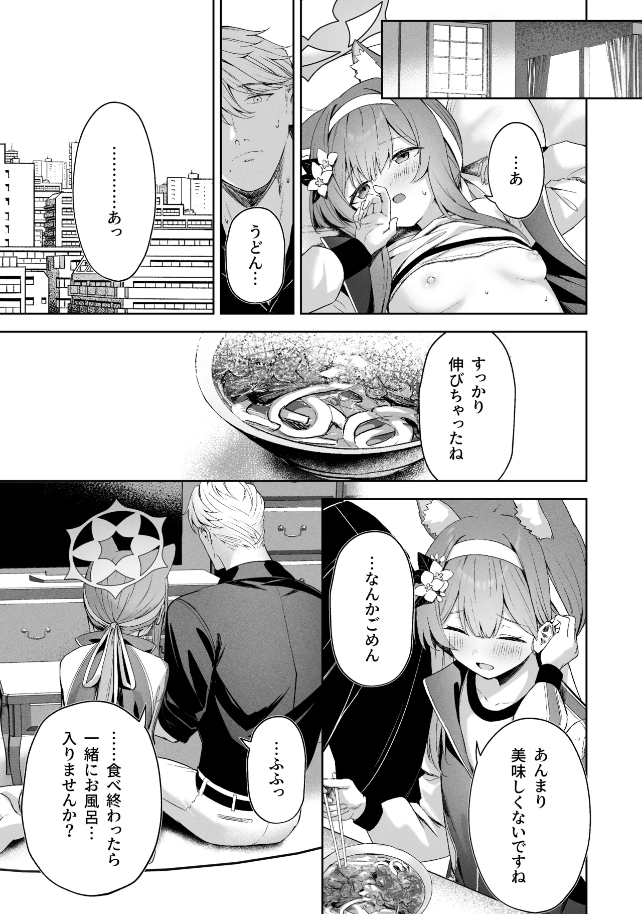 空色アンコール Page.37