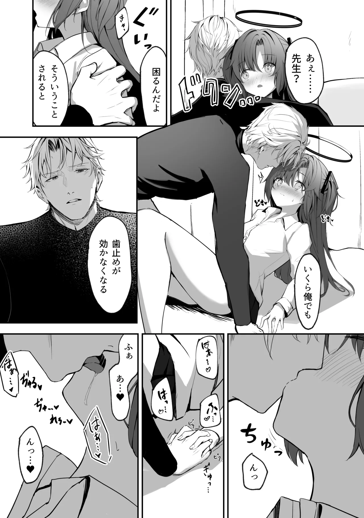 空色アンコール Page.94