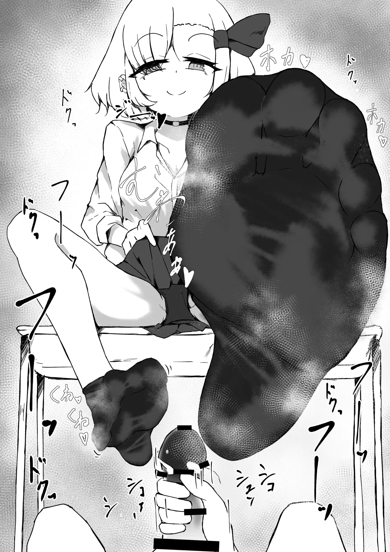 JKルーミアちゃんと秘密の撮影 Page.12