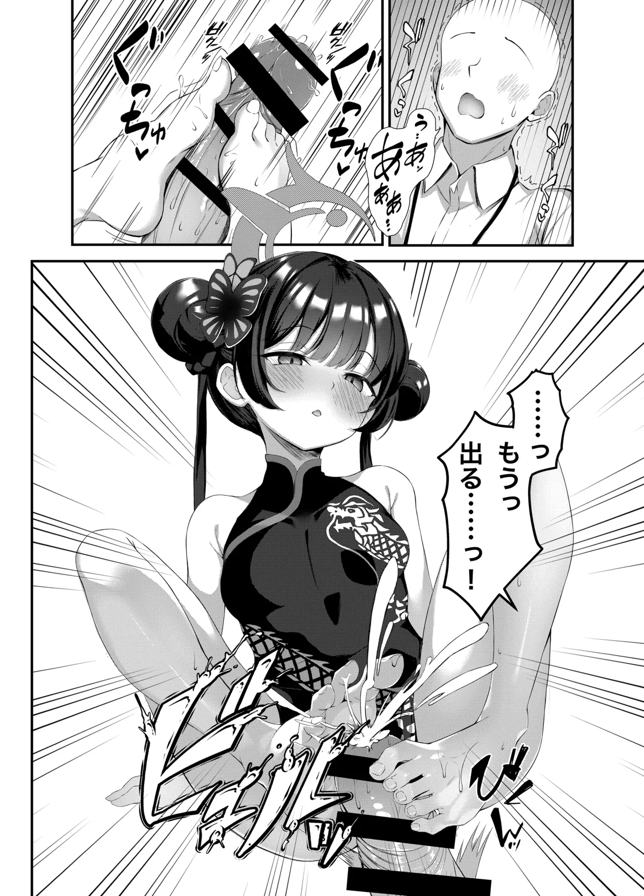 キサキと制服でイチャラブえっちする本 Page.7