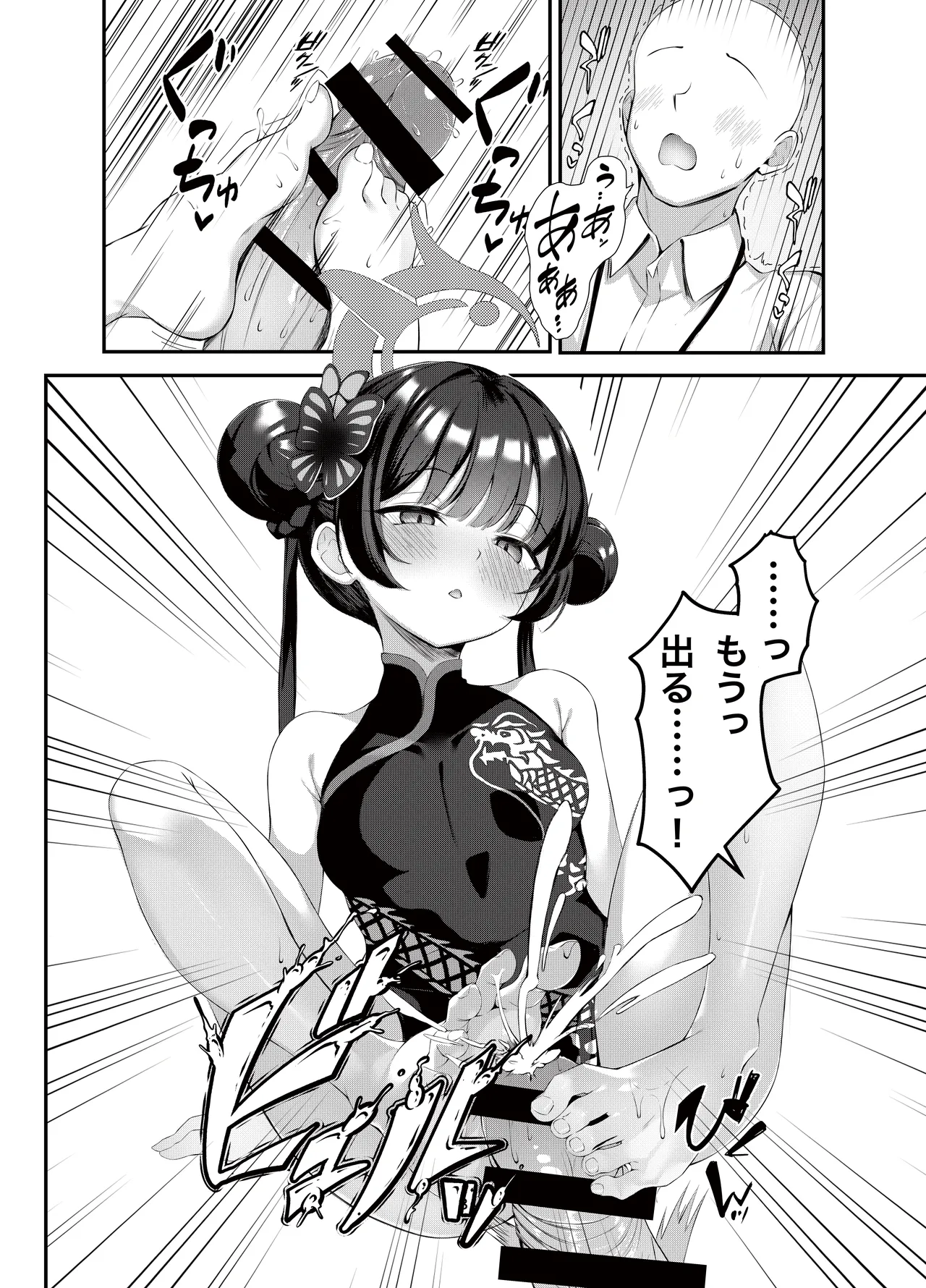 キサキと制服でイチャラブえっちする本 Page.7