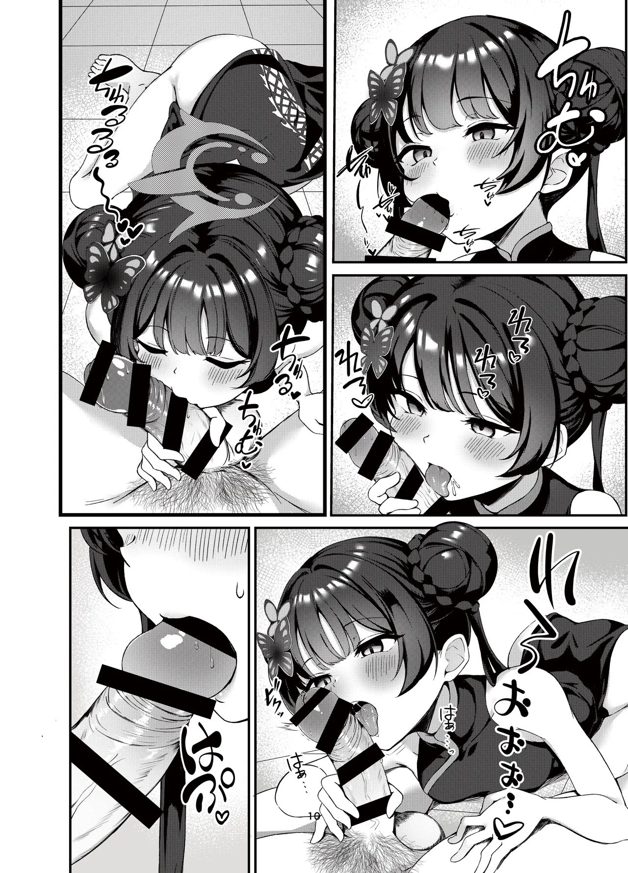 キサキと制服でイチャラブえっちする本 Page.9