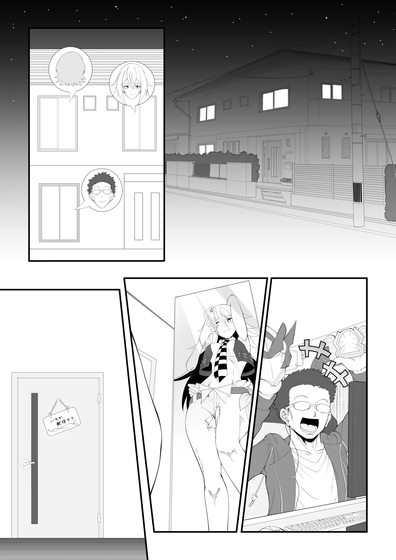 JTuber 牛子 Page.2