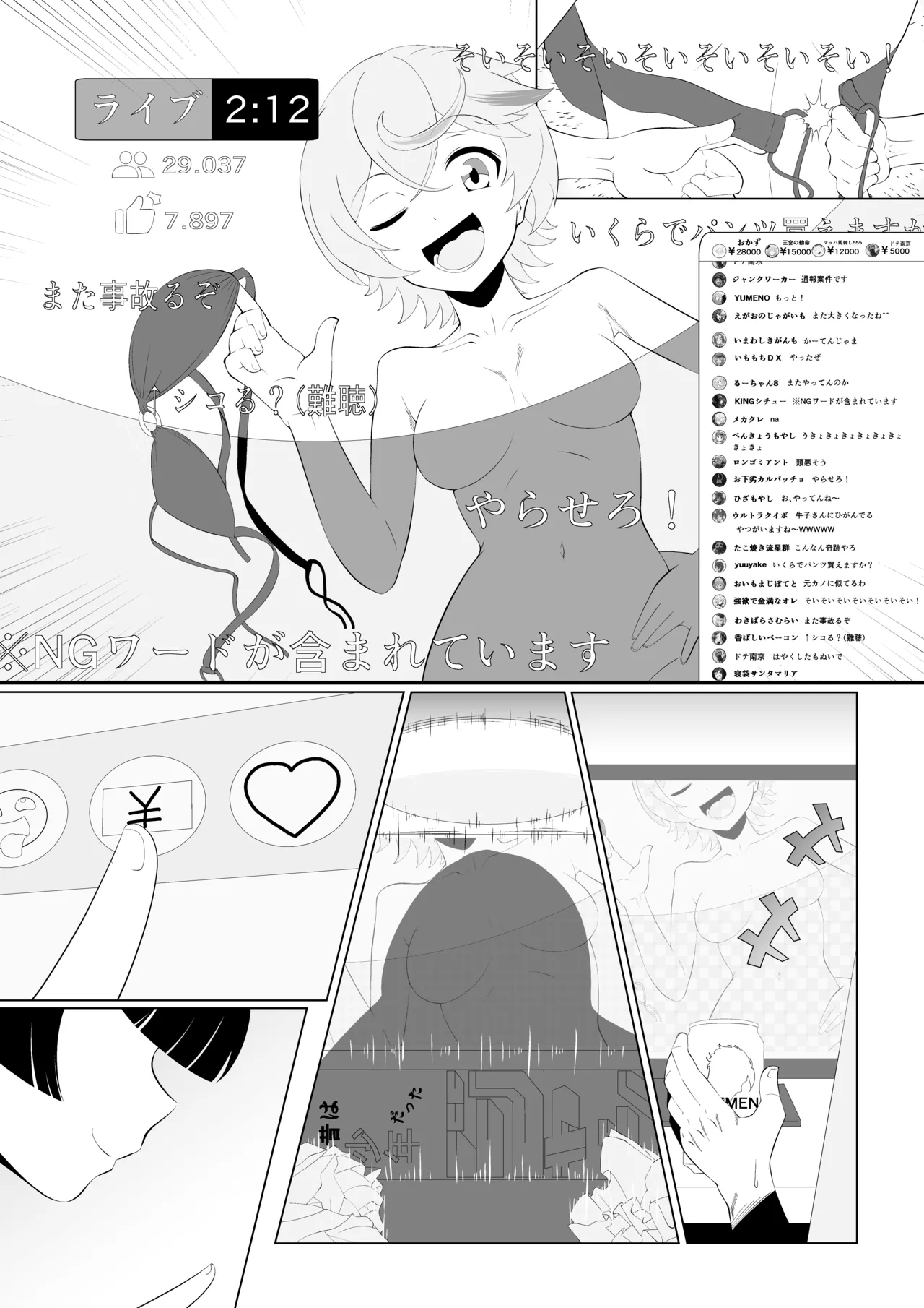 JTuber 牛子 Page.3