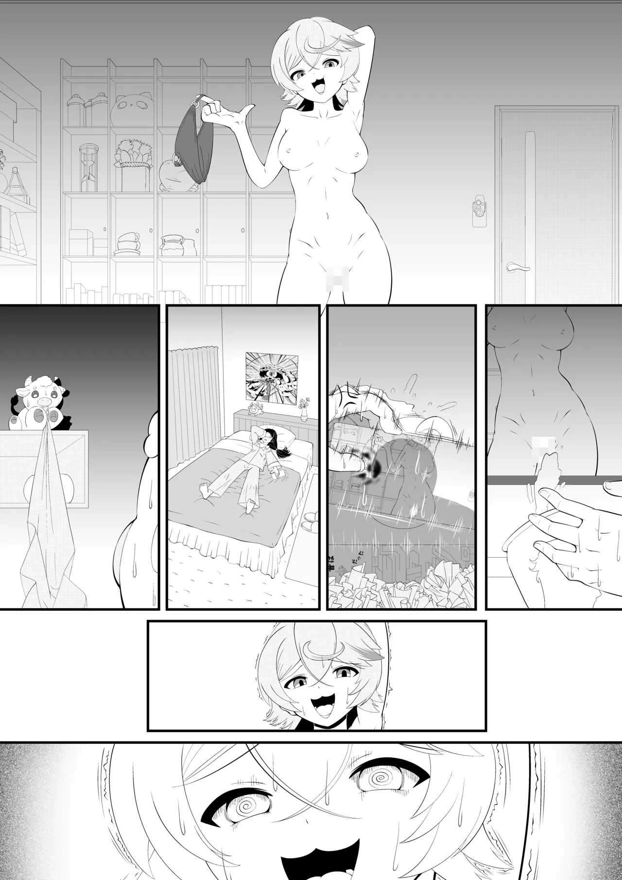 JTuber 牛子 Page.6