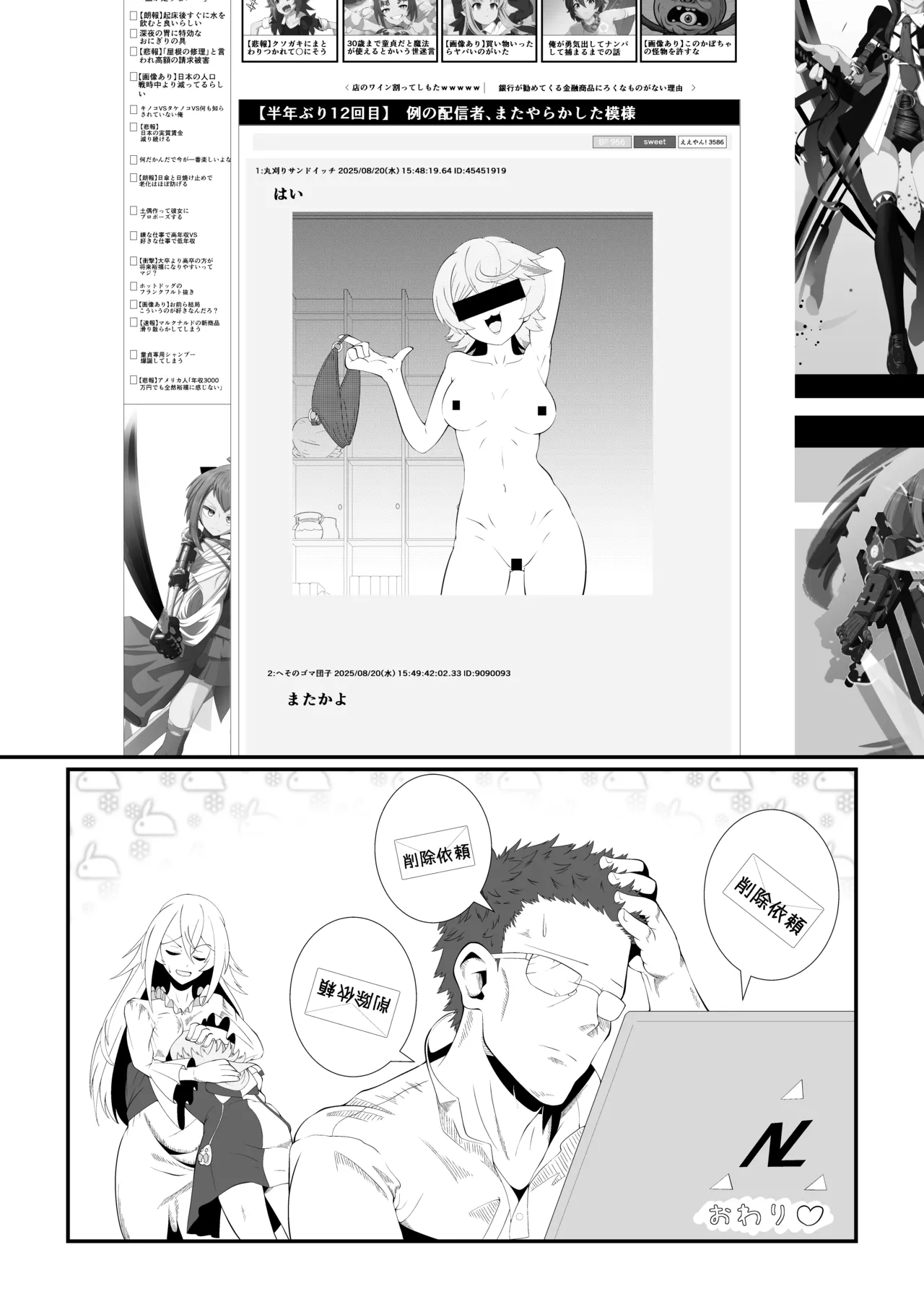 JTuber 牛子 Page.8