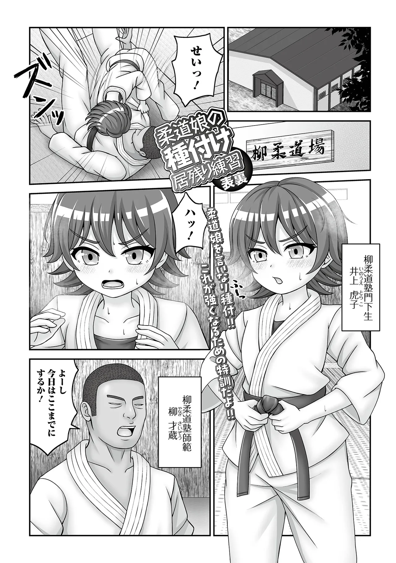 催ぷにッ！ 7限目 Page.71