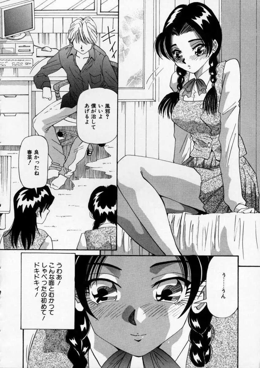 色白お嬢さん Page.100