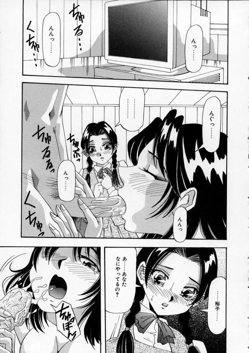 色白お嬢さん Page.103