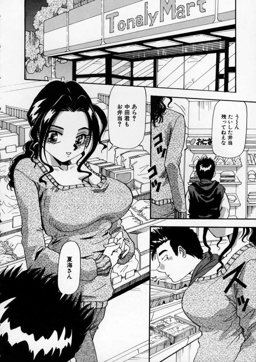 色白お嬢さん Page.116