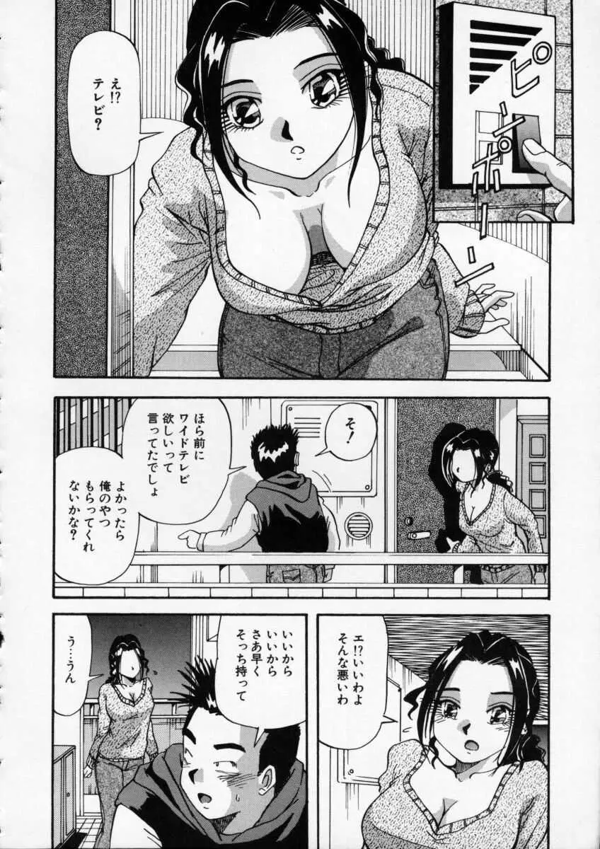 色白お嬢さん Page.122