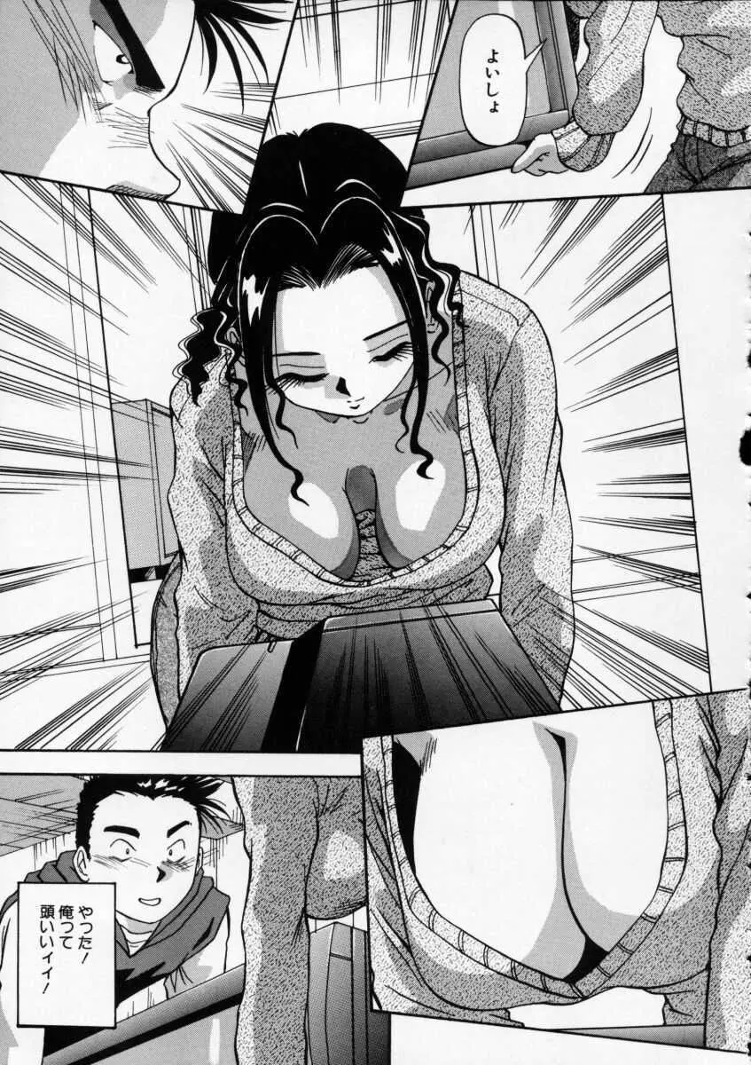 色白お嬢さん Page.123