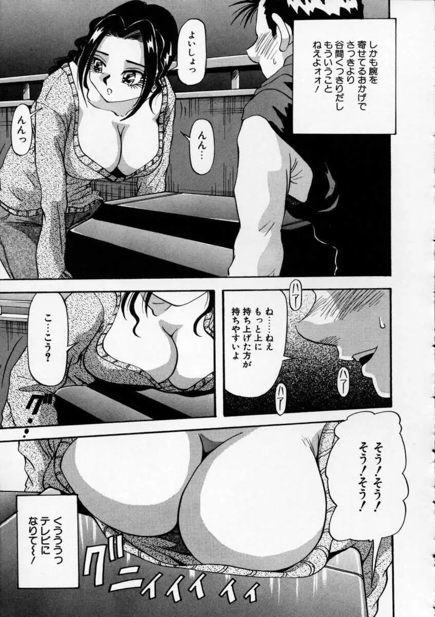 色白お嬢さん Page.125