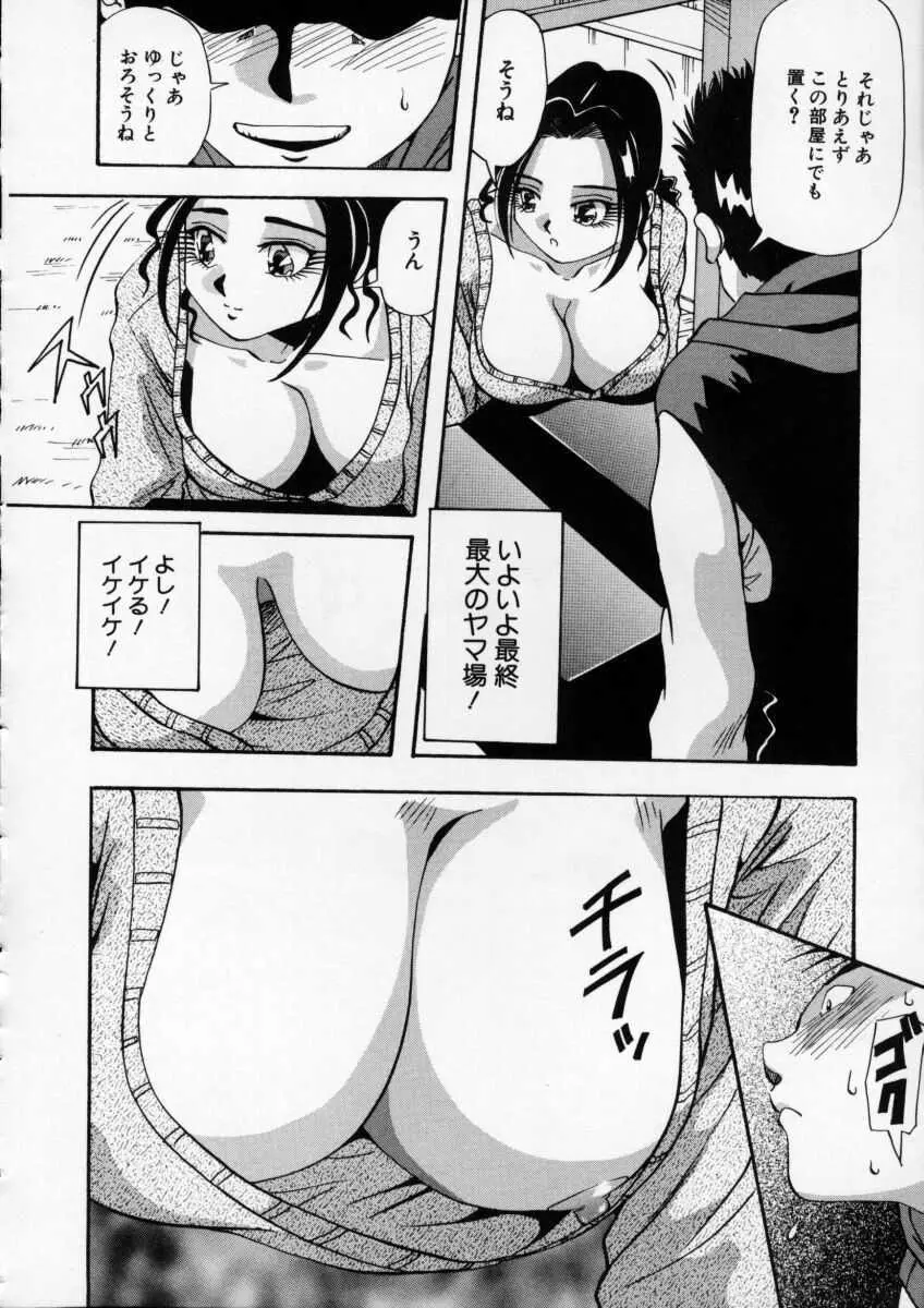 色白お嬢さん Page.126