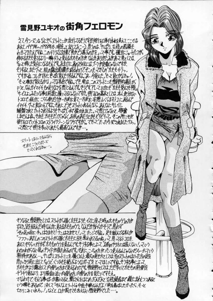 色白お嬢さん Page.131