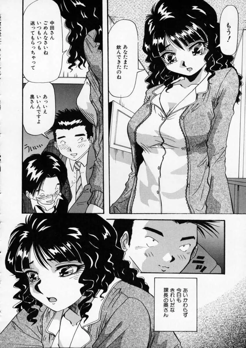 色白お嬢さん Page.134