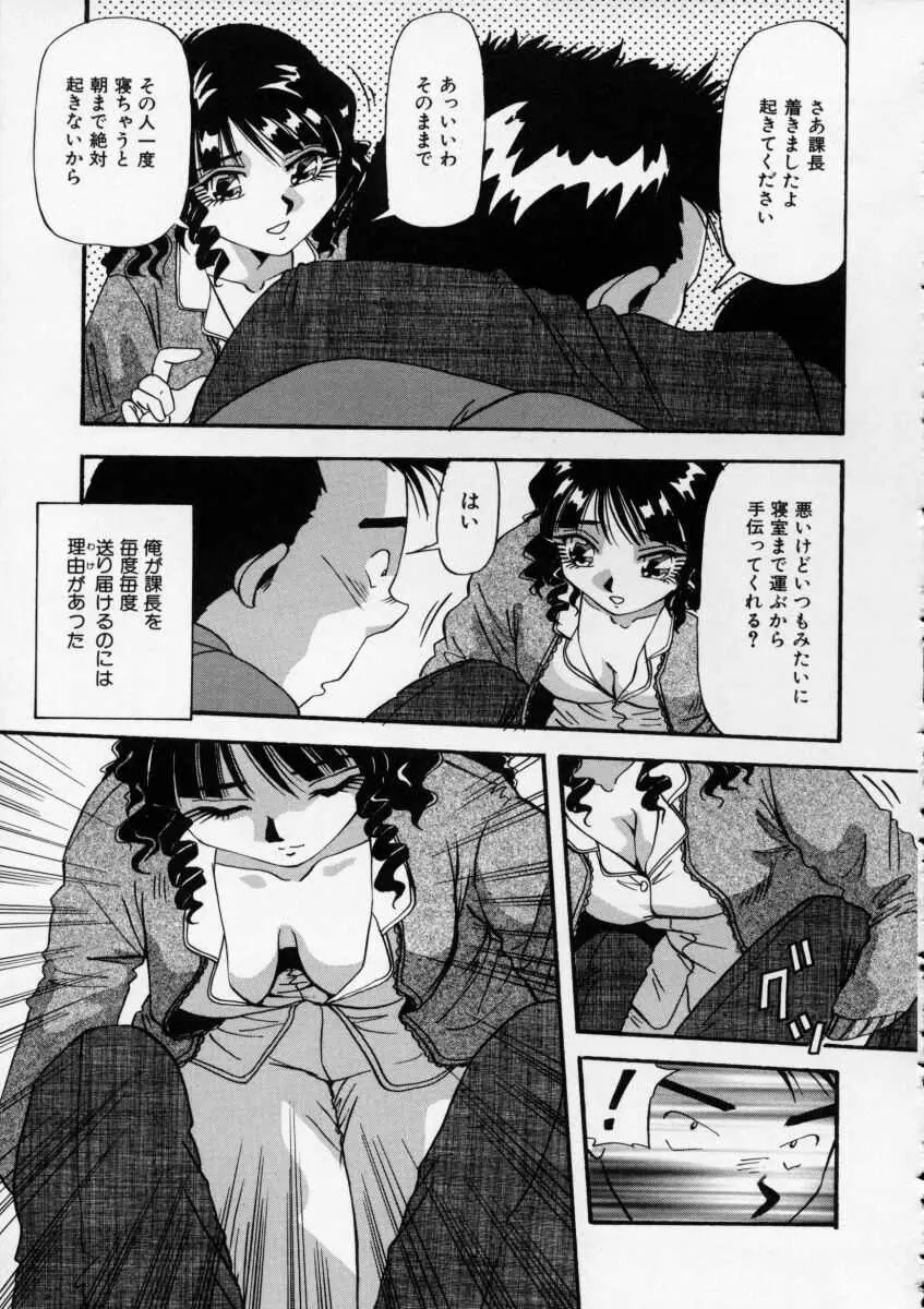 色白お嬢さん Page.135