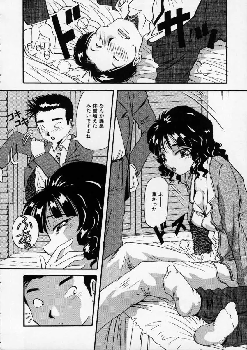 色白お嬢さん Page.138