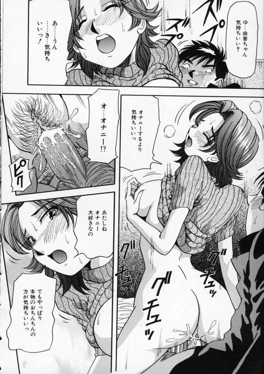 色白お嬢さん Page.14